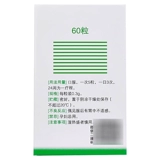 双海 Капсулы Fuzheng Zhihua 0,3 г*60 зерна*1 бутылка/коробка B гепатит В гепатит В, волоконноризация печени, кровообращение, удаление застава в крови, питательную печень, нижнее колено, усталость, усталость, двойное море