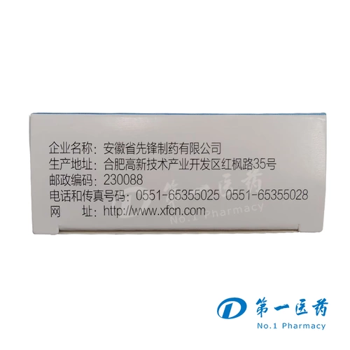 适美舒 Капсула аурорамида 30 мг*48 капсулы/ящик Острый хронический дыхательный заболевание Хроническое бронхит Экспансия бронхита антемофила бронхиальной астмы антемофила