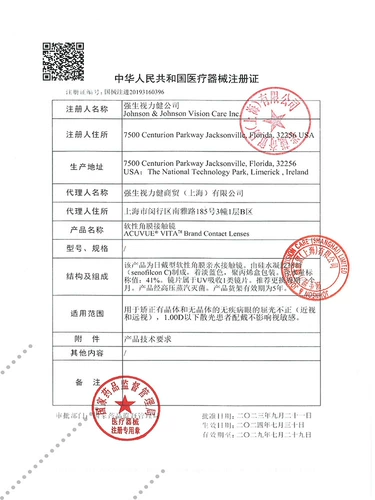 强生 Силиконовая гидрогель юэксия 6 кусочков Связаться