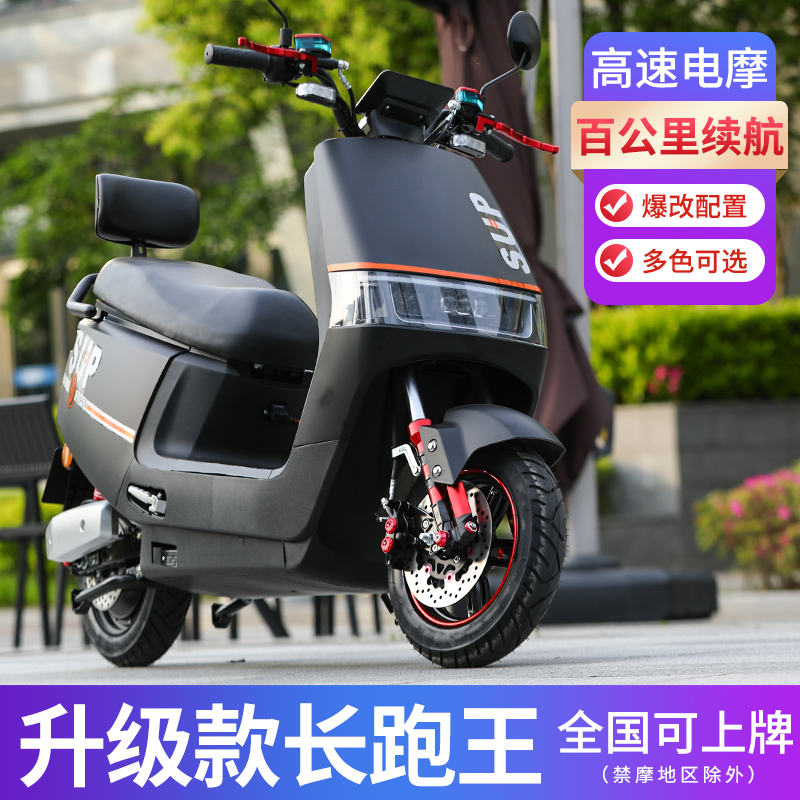新しい長距離走王電気自動車72V二人乗り電動バイク60Vバッテリーカーハイパワー高速電動バイクテイクアウト