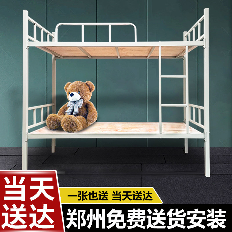 Upper Bunk Bed Iron Frame Bed upper bunk bed Twin Beds Iron Bed Iron Bed Frame Staff Dormitory Rack Bed Low bed Adult 1 2 Zhengzhou