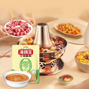 海琦王火锅蘸料鲜香芝麻酱100g/袋