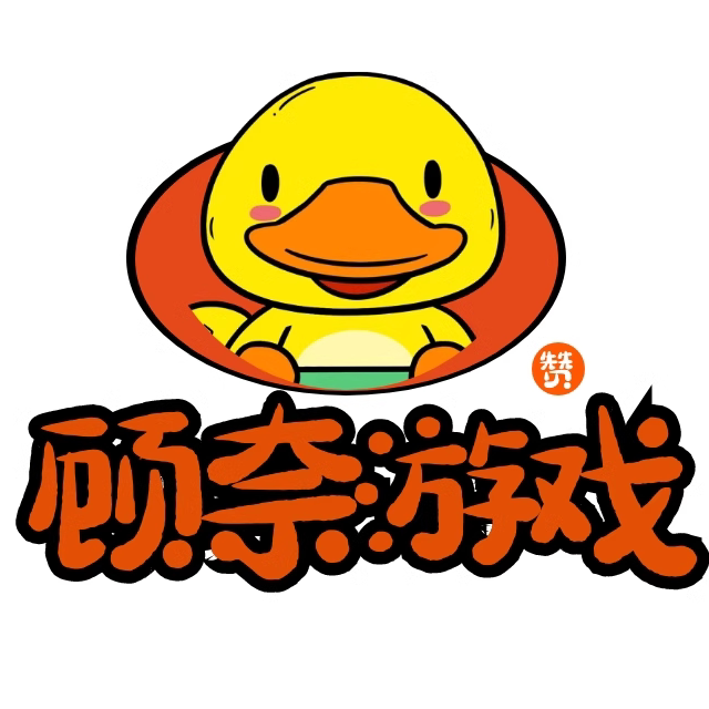 顾奈游戏
