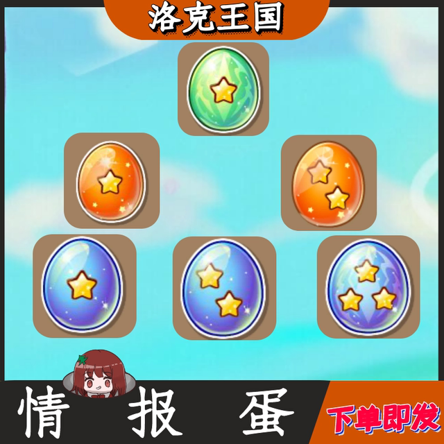 Rock Kingdom Intelligence Egg Green 1 Star Orange 12 Stars Blue 123 Stars Tangyuan Paper Cutting Power Split Pet Egg