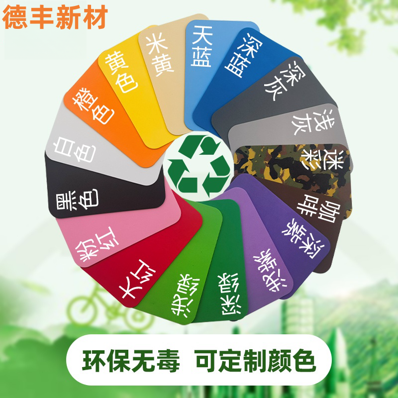 聚鑫EVA工厂定制
