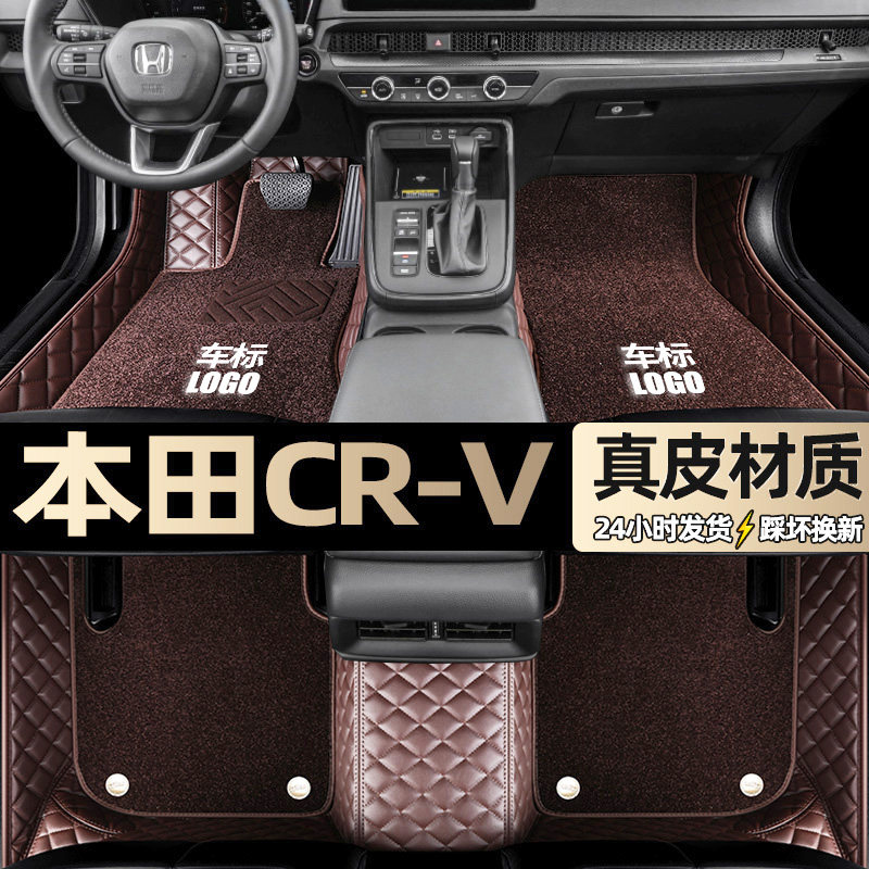 Напольные коврики Dongfeng Honda crv полностью закрытые специальные модели 23/24 21/19/18 hybrid 5 семь 7-местных автомобильных ковриков 17 Изображение 1