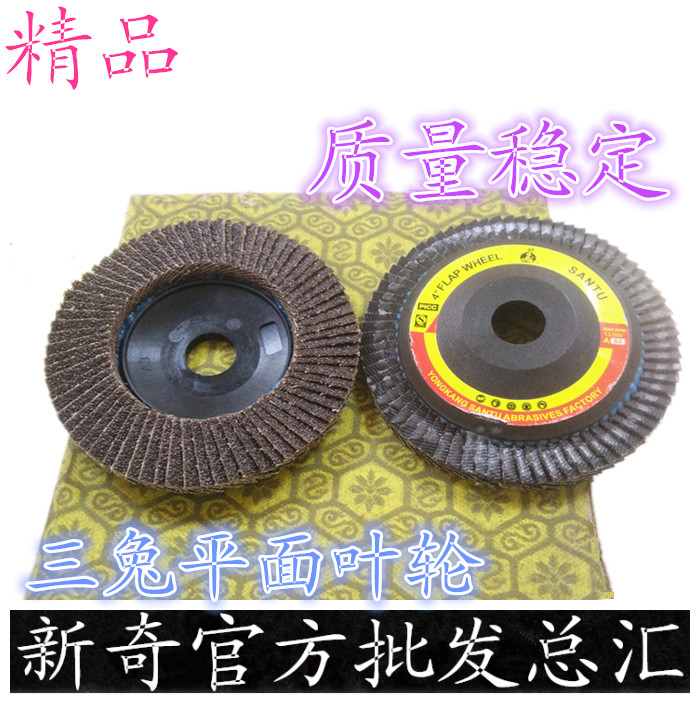 The elastic grinding plate of three rabbit shutter flat grinding wheel grinding plate of grinding plate 75 cap