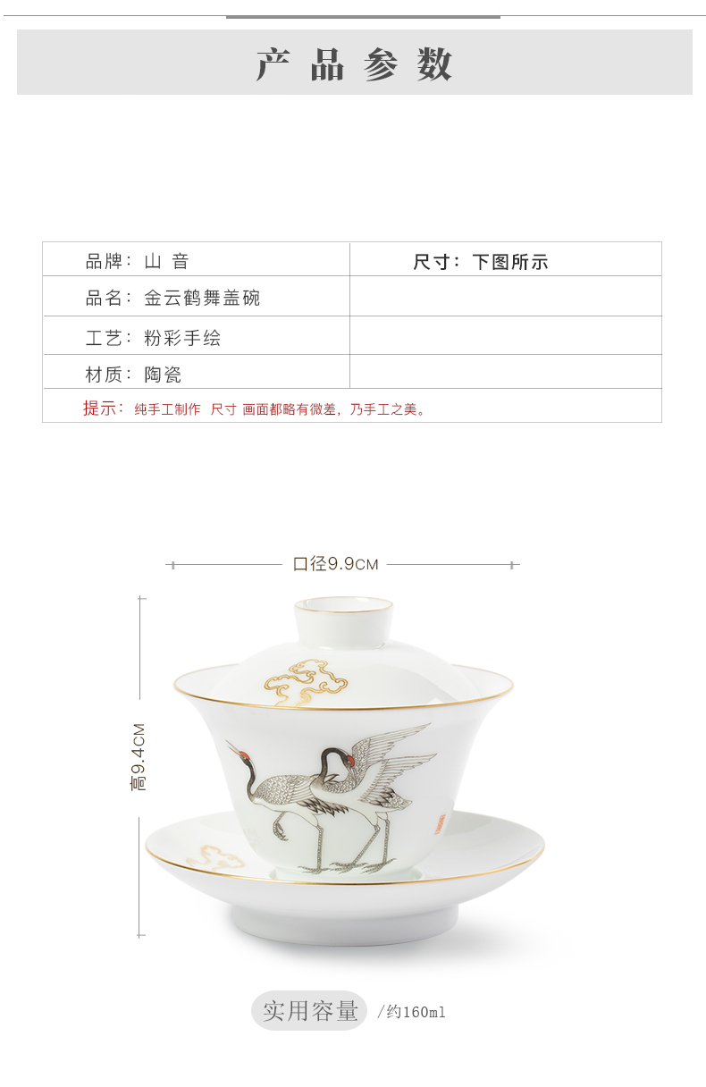 Mountain sound Jin Yunhe dance tureen pure manual painting only tureen thin foetus white porcelain three cups of jingdezhen ceramic tea set