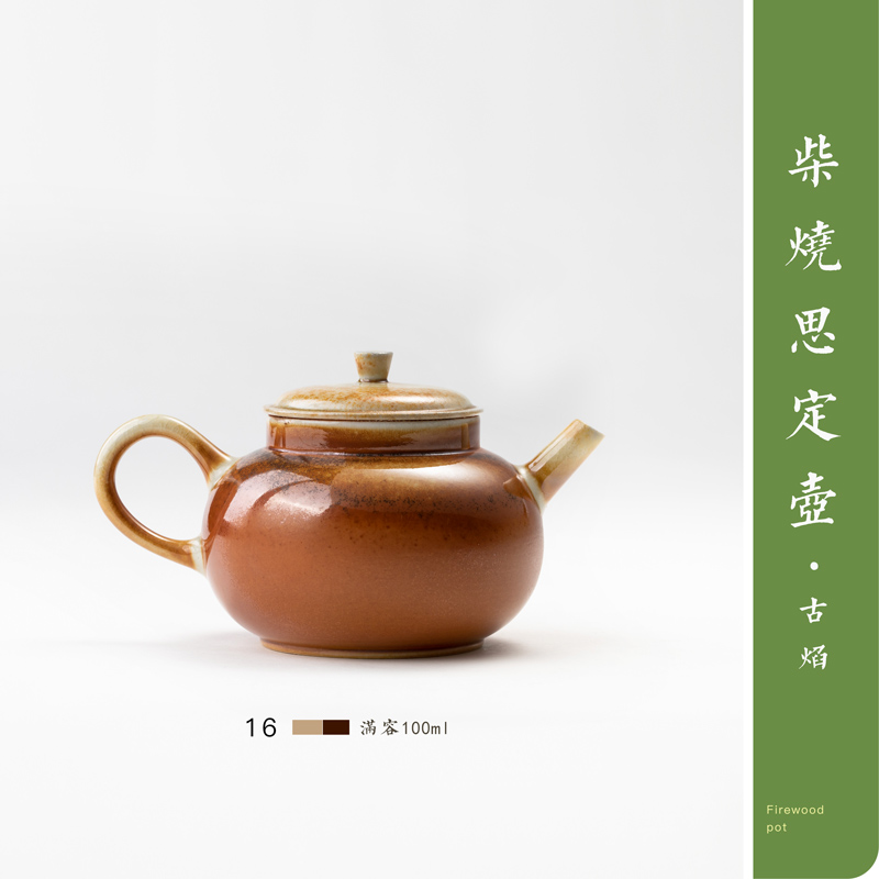 Mountain sound jingdezhen firewood, set the pot to burn natural dust naked'm pure manual household teapot the teapot