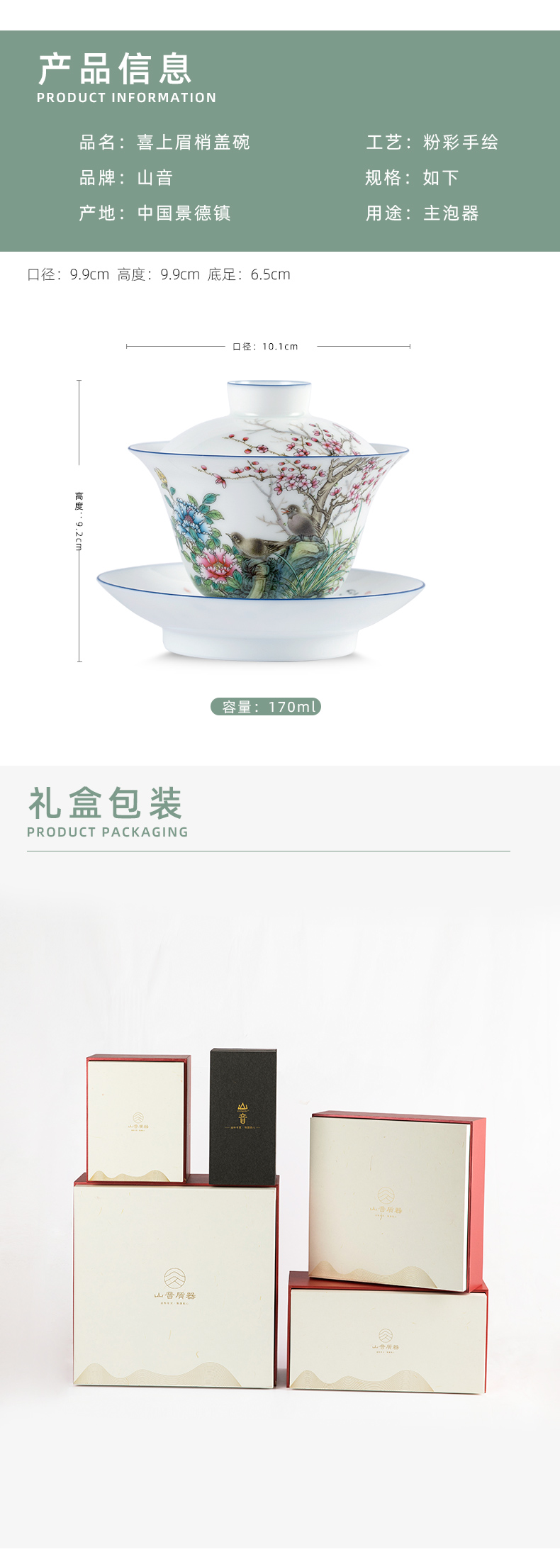 Beaming tureen pure manual painting three mountain sound heavy industry tureen ceramic kung fu tureen individual cups