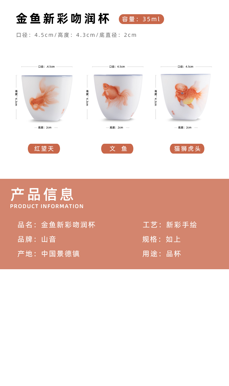 Jingdezhen sample tea cup new color hand - made goldfish kiss embellish of kung fu tea cups, small single pure manual master CPU