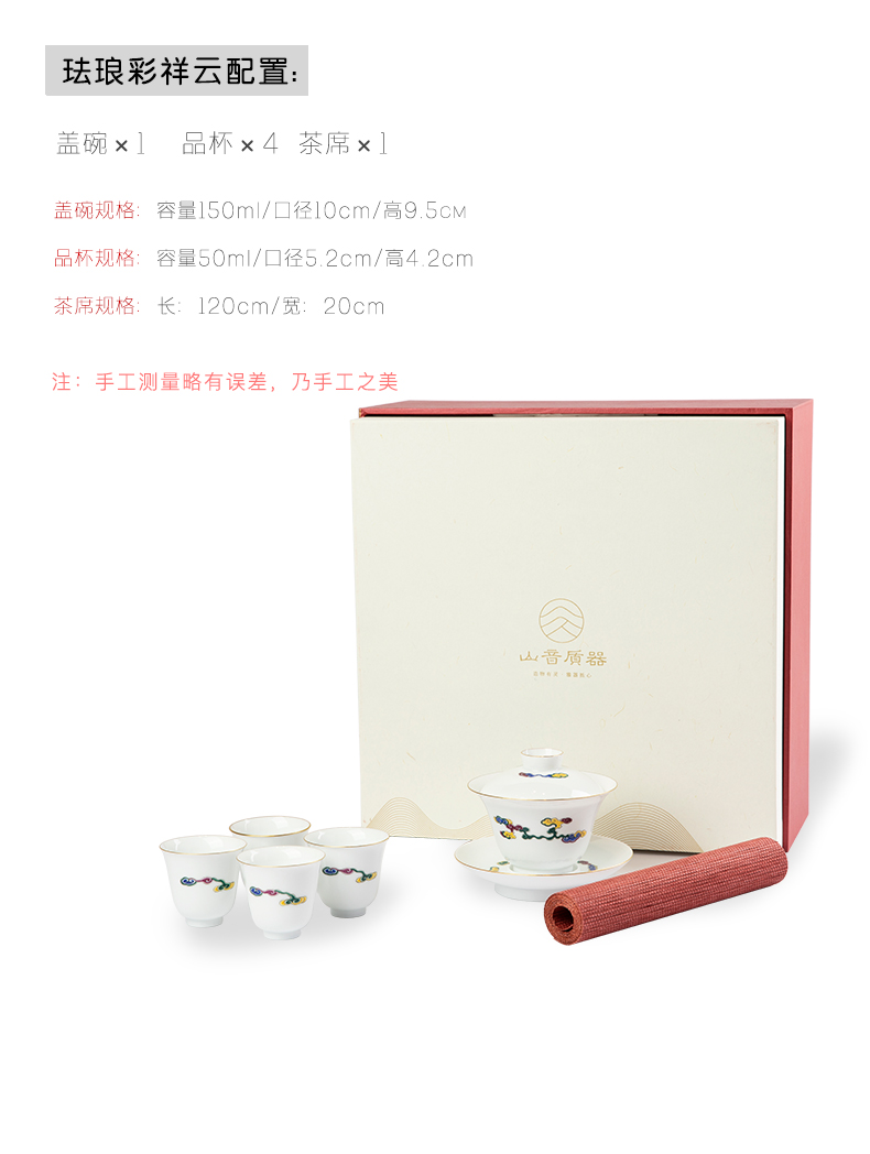 Mountain sound xiangyun suit kung fu tea set gift box of jingdezhen ceramics suit hand - made tureen cups covered six times