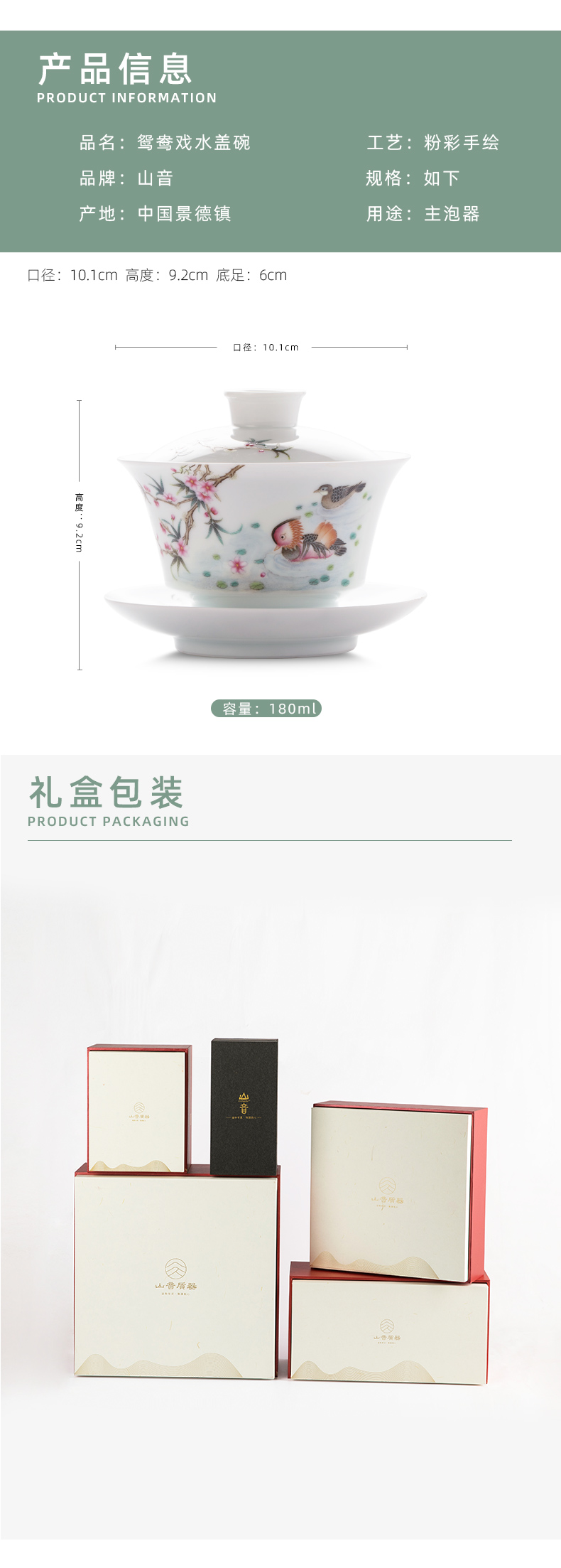 Mountain sound girlfriend tureen jingdezhen pure manual painting ceramic three tureen kung fu tea cups