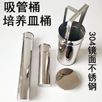 Ticket package stainless steel petri dish sterilization barrel petri dish barrel plate disinfection barrel straw sterilization barrel