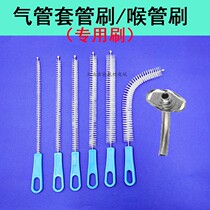 Tracheal tube brush air cut tube brush full throat brush device brush tube lumen device brush tracheotomy tube brush lotus root brush