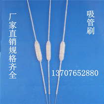 Special price various specifications wool belly suction tube brush pipette cleaning brush scale cleaning brush