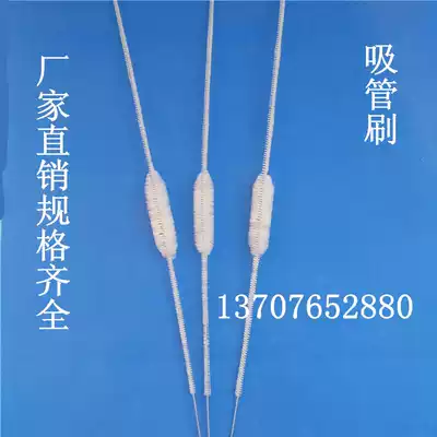 Special price various specifications wool belly suction tube brush pipette cleaning brush scale cleaning brush