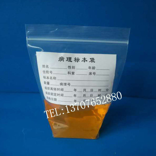 Pathology Specimen Bag Received Bag Surgery Sample Transport Bag Thickened Biometric detection of self-proclaimed bag direct