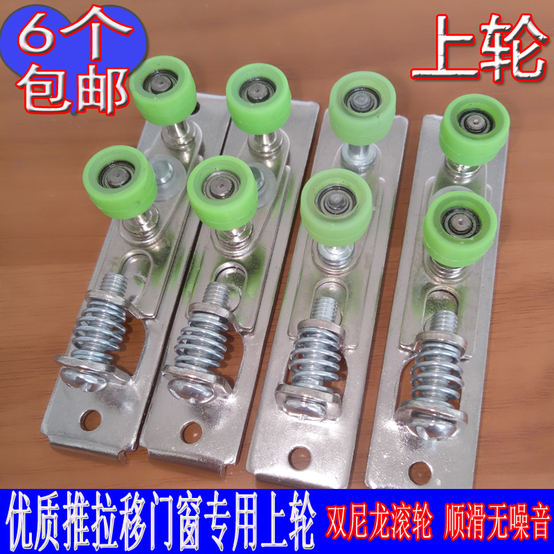 Broken bridge aluminum alloy doors and windows upper wheel nylon rail wheel bearing roller central control glass push-pull door and window upper wheel