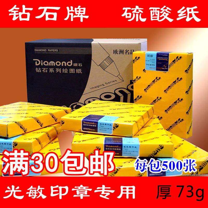 Photosensitive Printing Machine Consumables Photosensitive Machine Special Sulphuric Acid Paper A4 Photosensitive Stamp material photosensitive cushion Line-making paper-Taobao