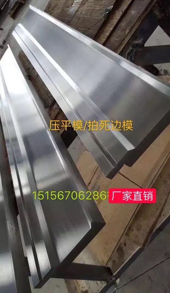 Press dead edge die flattening die bending machine upper and lower die CNC bending machine die standard die segment difference die