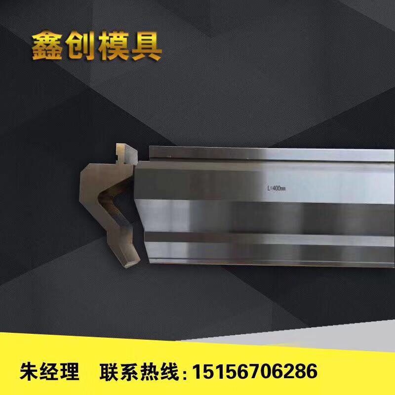 Machete bending machine upper and lower mold CNC bending machine mold standard mold segment difference mold traceless bending mold