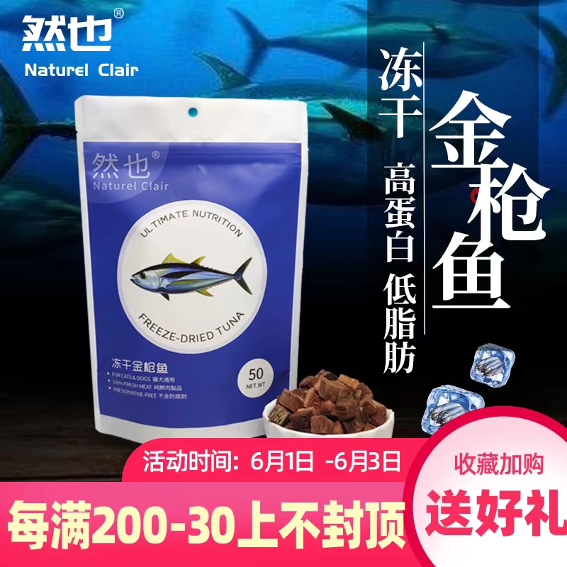 Nó cũng là cá ngừ đông khô, thịt tươi chất lượng cao, đồ ăn nhẹ cho chó và mèo đông lạnh, mang, dinh dưỡng bổ sung khi mang thai, thịt đông khô - Đồ ăn nhẹ cho mèo