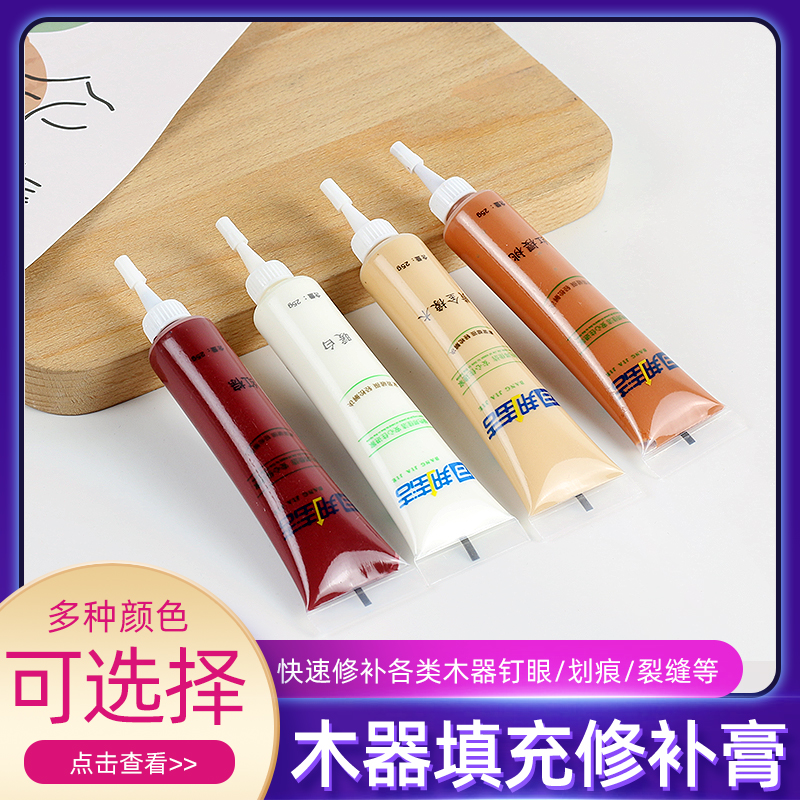 Wood furniture Furniture Paint Repair Paste Floor Nail Eye Scratches Repair Wooden Door Pit holes Fill Lacquer Paste Beauty Sew Pen