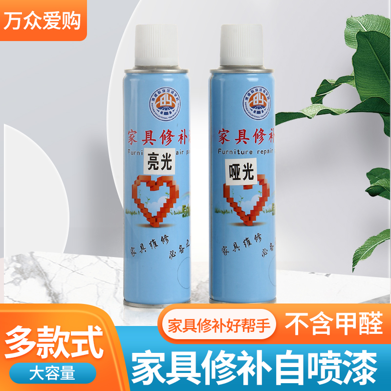 Boyuan furniture maintenance materials hand-shaking paint cans flooring wooden door wooden furniture repair refurbished color spray