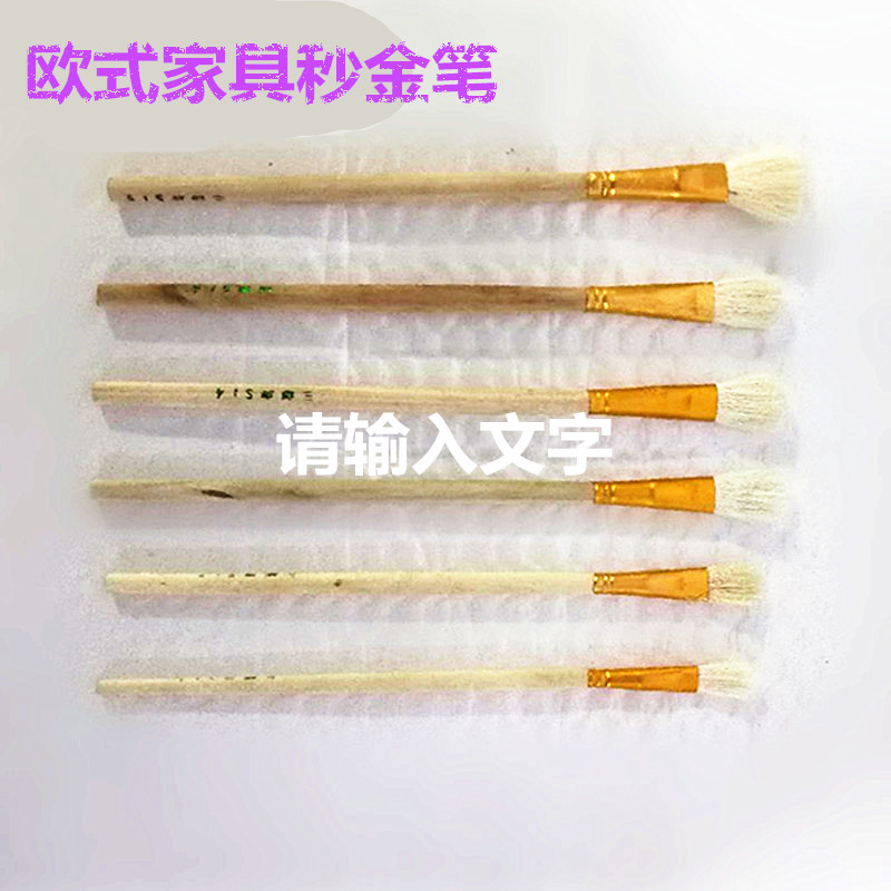 Speed help wool brush brush brush pen pen pen ceramic special pen pen gold paint pen European speed help furniture