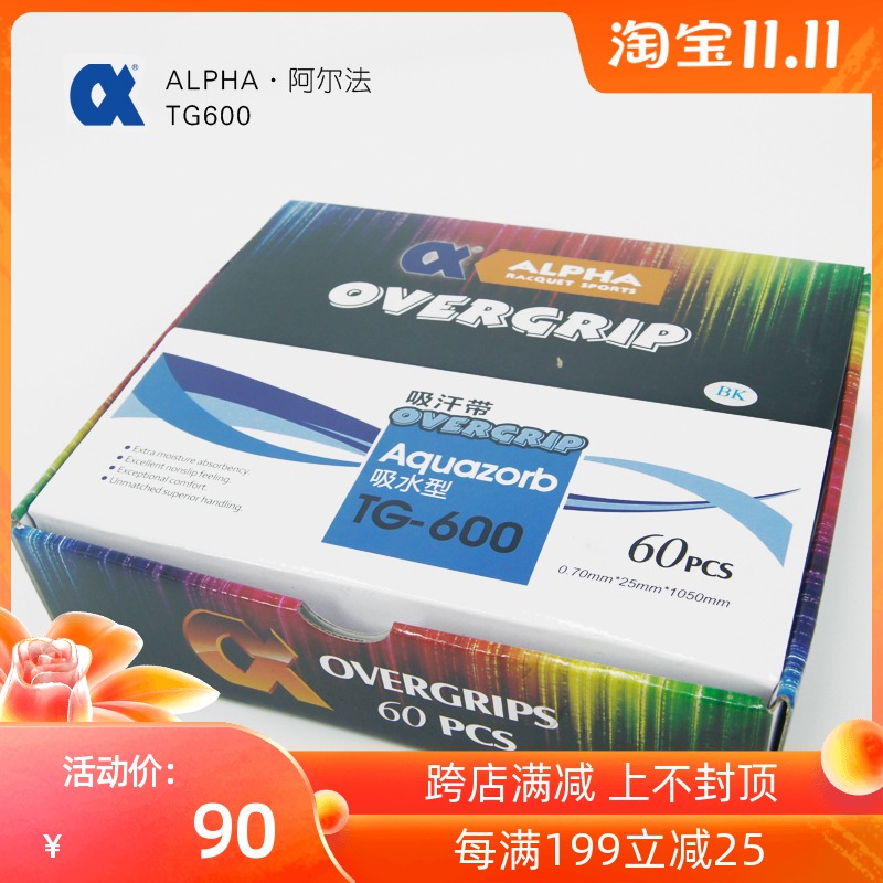 Sweat absorption with outer handle leather Alpha alpha TG600 tennis badminton racket badminton hand rubber