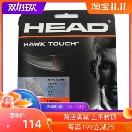 2016 new Hyde Head Hawktouch Polyester Tennis Line FLAGSHIP Resistant Elastic Hard Wire