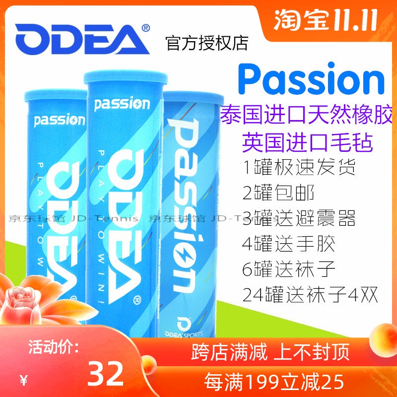 New Odear Odear Tennis Passion tennis match with high elasticity and resistance to pressure foot 4 cans