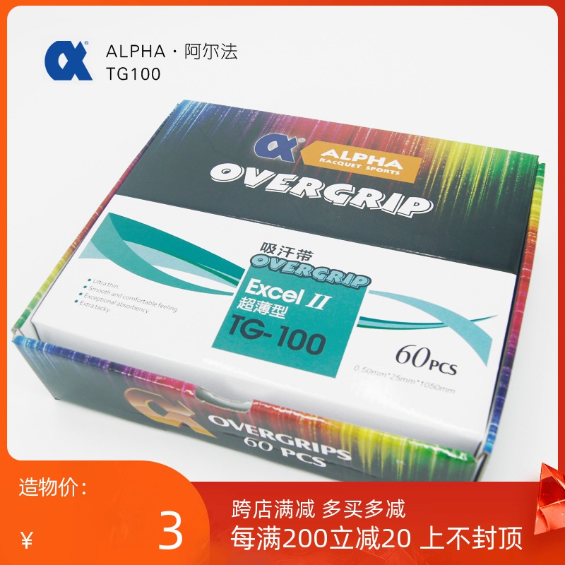 Sweat-absorbing belt outer handle skin Alpha Alpha TG-100 ultra-thin sticky tennis slapping hole hand glue