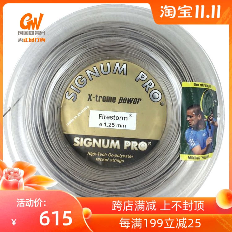 German production Singer wave Sigum firestorm 1 20 1 25 Tennis polyester thread good feel