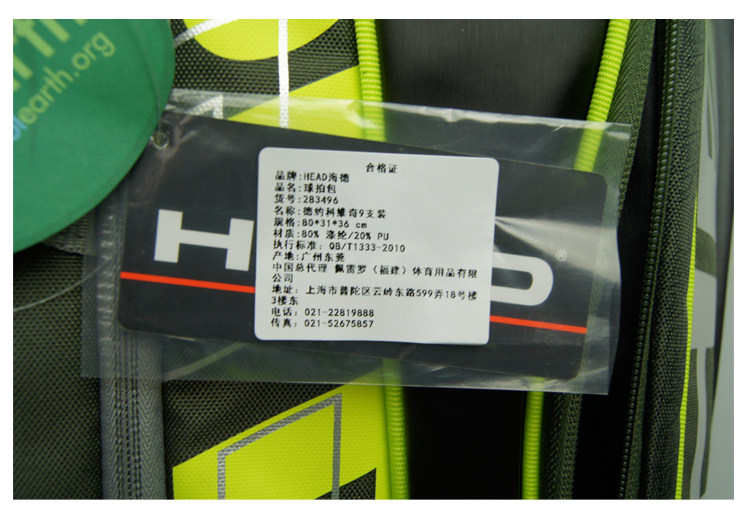 Sac de tennis - Ref 26415 Image 3