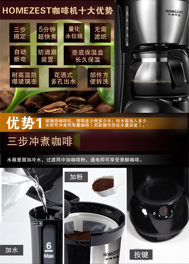 máy pha cà phê cũ Máy pha cà phê HOMEZEST / Hamster CM-325B nhà thông minh tự động nhỏ của Mỹ - Máy pha cà phê máy pha cà phê