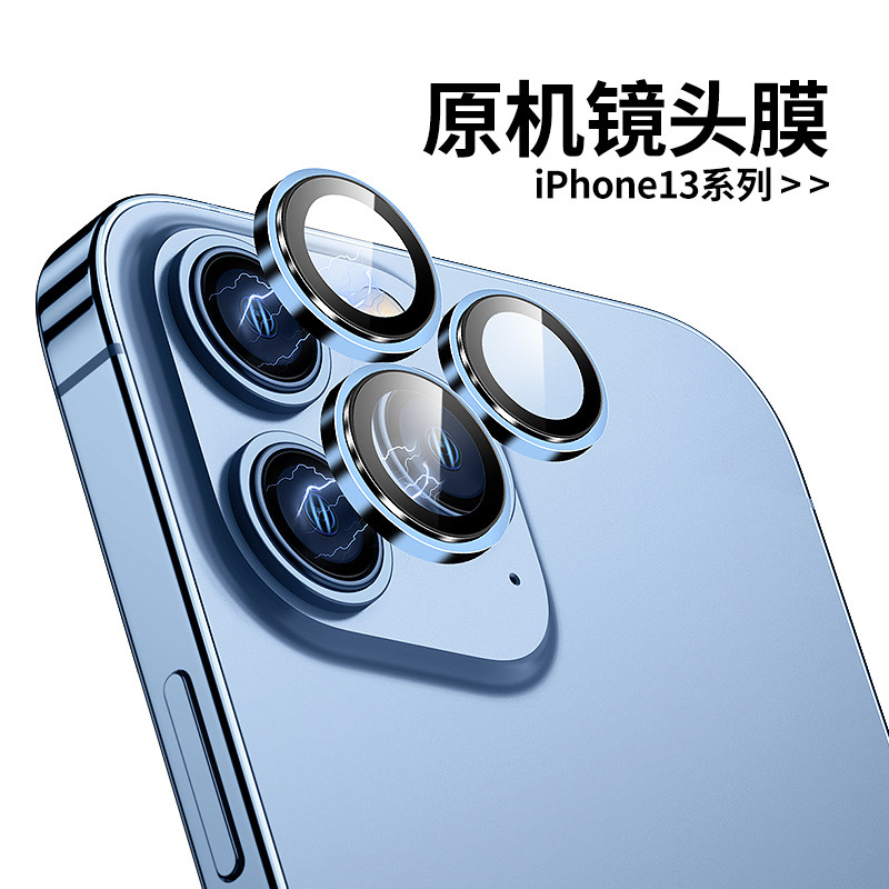 Conning glass applies Apple 13 lens film new iPhone13Promax lens circle 12 rear camera protection shell 11 single Pro lens cap max lens sticker high
