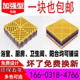 Хозяйственная машина для мытья автомобиля Магазин пластиковая решетка