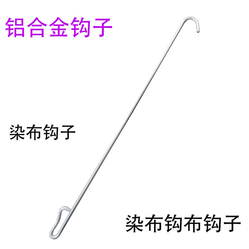 Aluminum Alloy Hook Dyeing Machine Cylinder Dyeing Hook Cloth Hooking Hook Cloth Turning Hook Cloth Dyeing Hook Aluminum Hook Stainless Steel Hook
