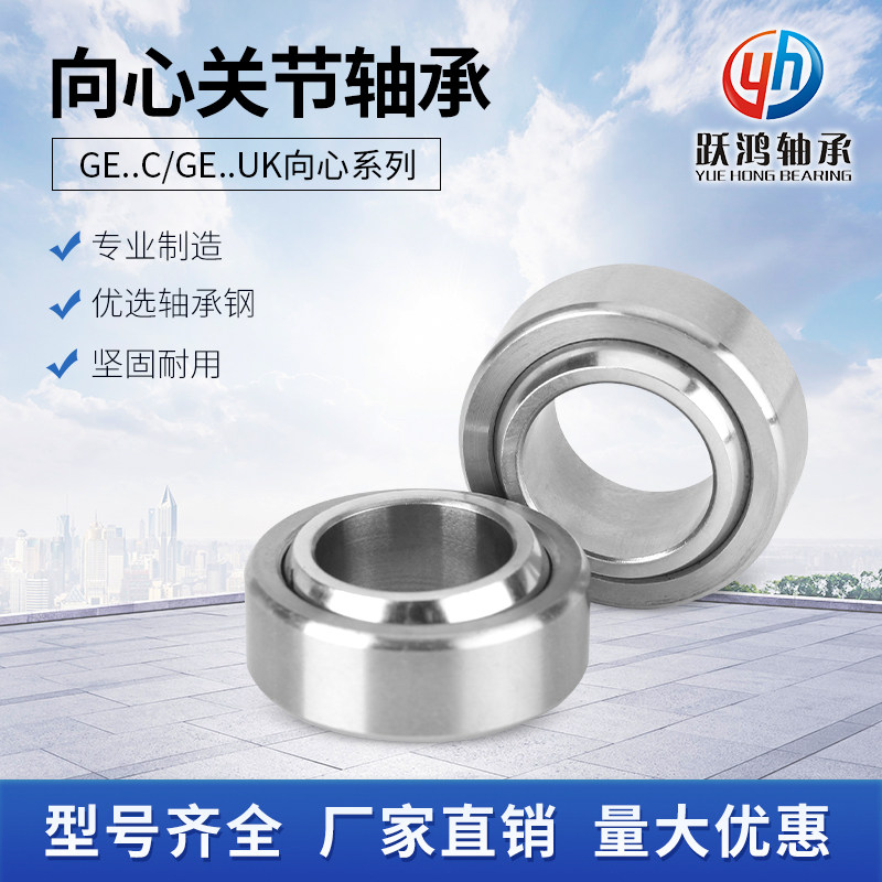 Centripetal Joint bearings Universal fisheye Bearings GE5 6 8 10 12 15 17 25 30C UK Bearing steel