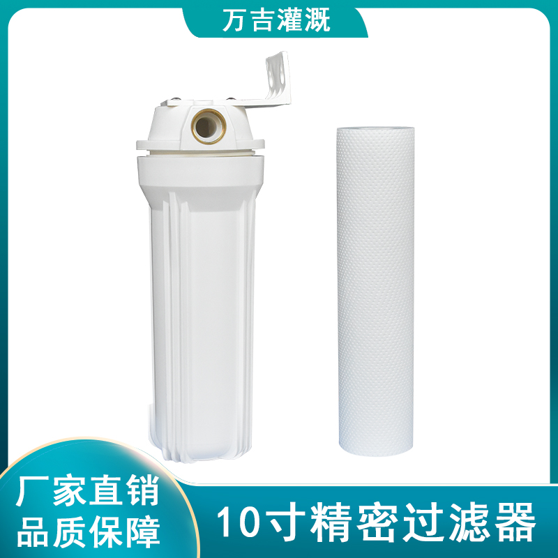 10-inch precision filter element High-pressure fog-making host dedicated to fog forest system garden landscaping cooling and dust removal