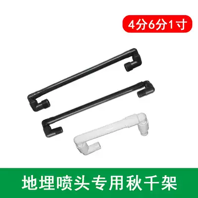4 points 6 points 1 inch outer wire Qianqiu frame riser buried nozzle rotation special riser protection hinge