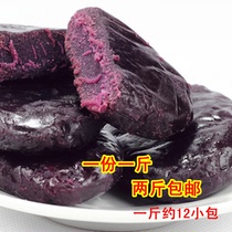 Purple potato dried farm-made sugar-free authentic yellow sand waist bulk vacuum baby soft waxy snack dried sweet potato 500g Suichang