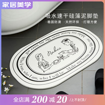 (Solitary product 35 fold) Zhi Ai diatom mud floor mat door mat bedroom bathroom bathroom bathroom is not refundable