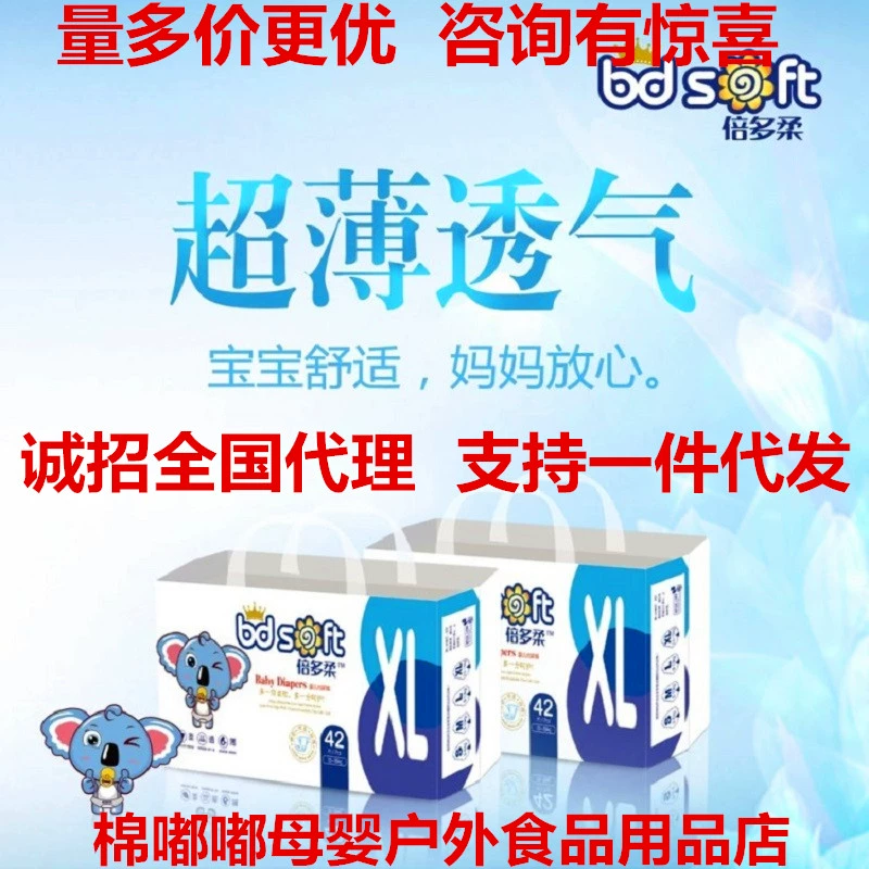 Beiduorou dạng kéo quần, tã cho bé siêu mỏng, thoáng khí, khô thoáng, không lo đóng bỉm, nhiều lớp liên tục, chuyên dùng cho mùa hè - Tã / quần Lala / tã giấy