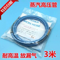 Boiler high pressure steam pipe hot bucket intake pipe Iron high temperature resistant silicone pipe steam generator accessories laundry