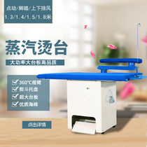 Self-priming Wind Point ironing table electric heating steam generator hotel curtain dry cleaner clothing factory equipment