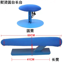 Round hot stool ironing board steamed bread hot bag scalding iron arm hot sleeve stool hot sleeve bench