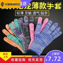 Lau Bao's work-resistant minced souvenir wool knitted one-time worker cotton yarn gloves